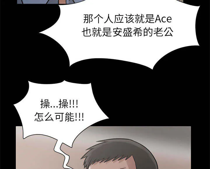 荒岛奇案漫画漫画,第30章：稍作等候18图