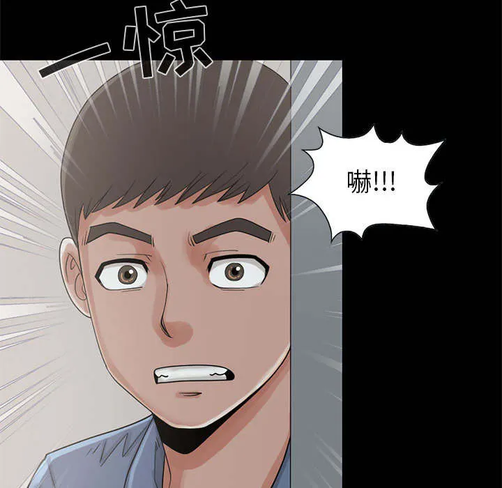 荒岛奇案漫画漫画,第33章：什么声音34图