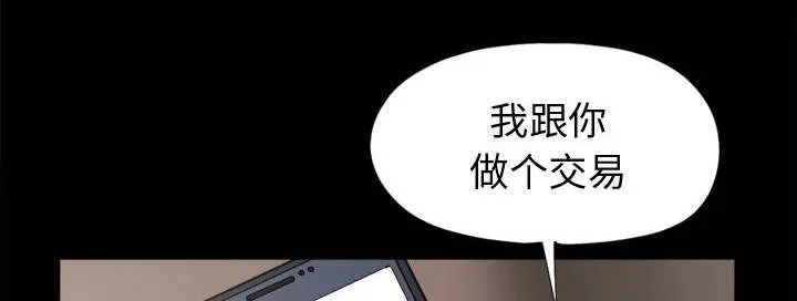 荒岛奇案漫画漫画,第15章：机会39图