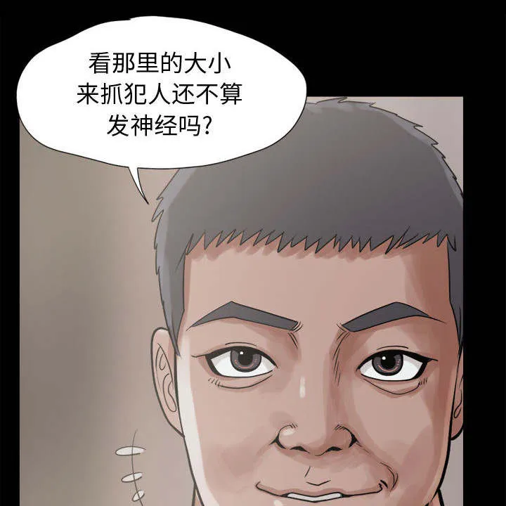 荒岛奇案漫画漫画,第19章：说谎10图