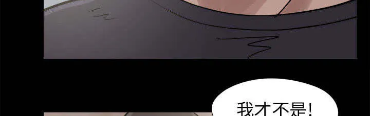 荒岛奇案漫画漫画,第18章：失控21图