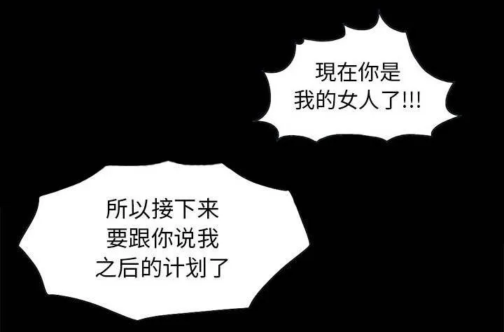 荒岛奇案漫画漫画,第34章：躲藏16图