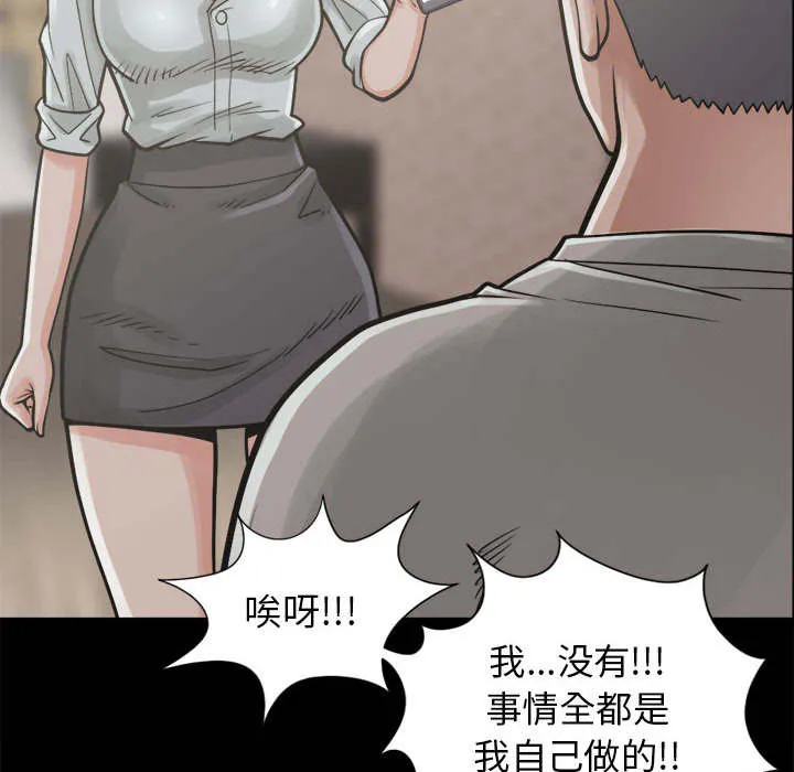 荒岛奇案漫画漫画,第28章：铃声16图