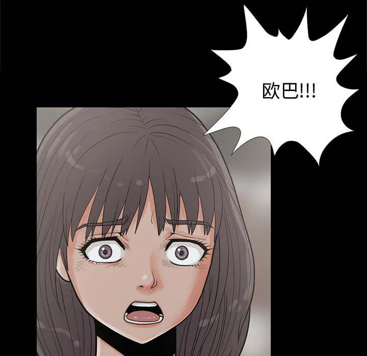 荒岛奇案漫画漫画,第12章：变态37图