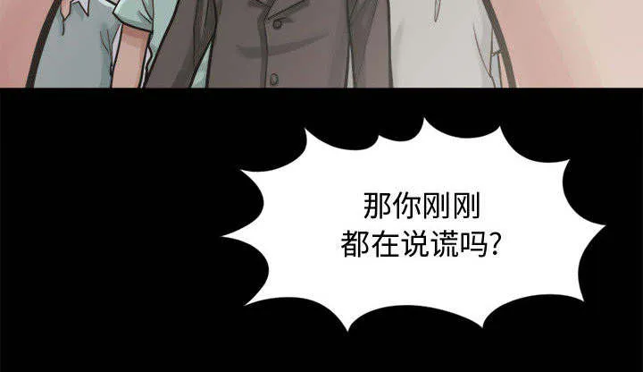 荒岛奇案漫画漫画,第24章：味道13图