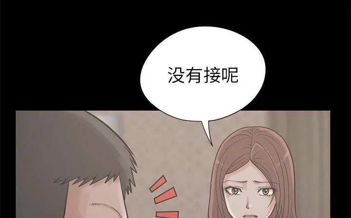 荒岛奇案漫画漫画,第29章：姿势22图