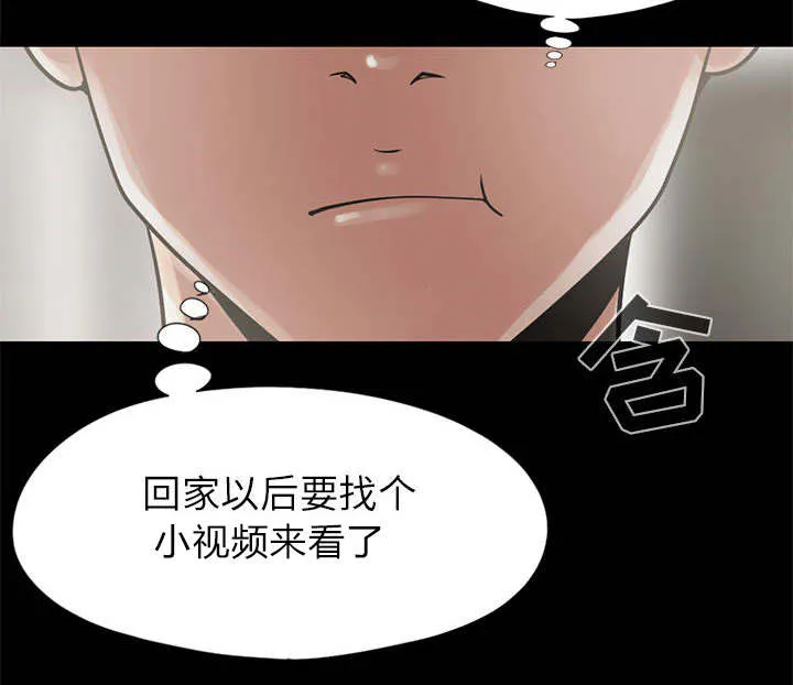 荒岛奇案漫画漫画,第30章：稍作等候35图