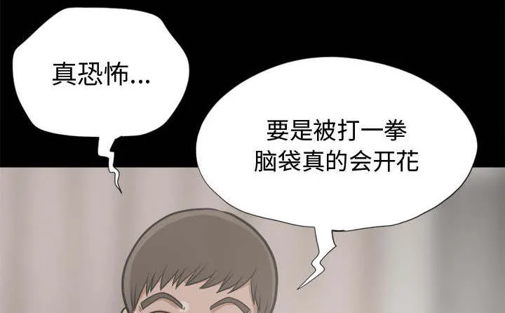 荒岛奇案漫画漫画,第26章：去死吧43图