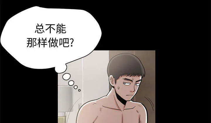 荒岛奇案漫画漫画,第1章：缠绵的感觉49图