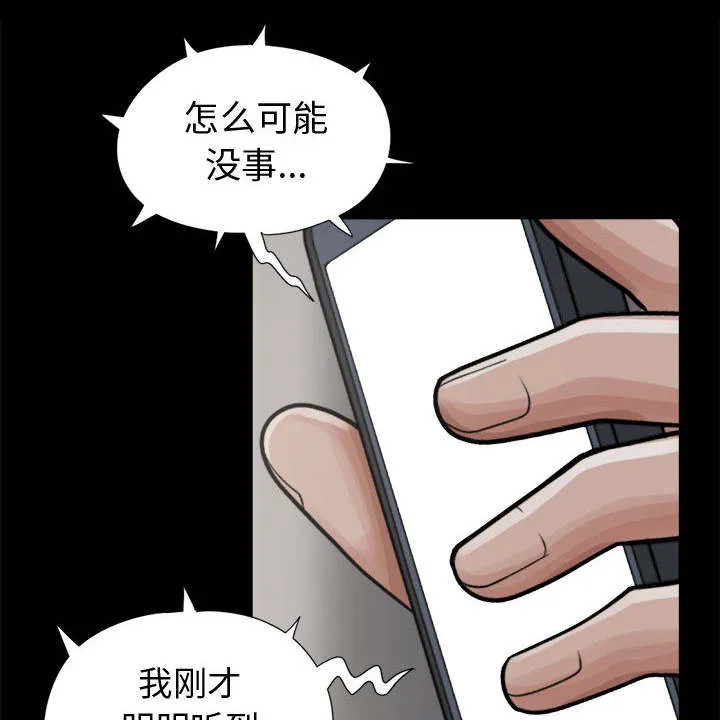 荒岛奇案漫画漫画,第16章：开放的女人24图