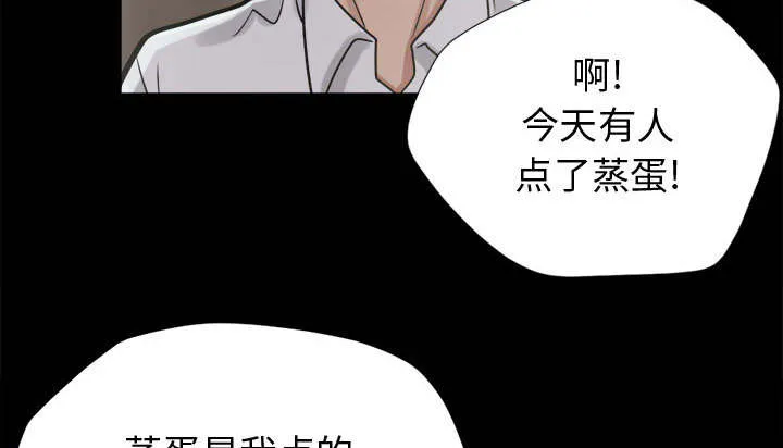 荒岛奇案漫画漫画,第21章：犯人到底是谁31图