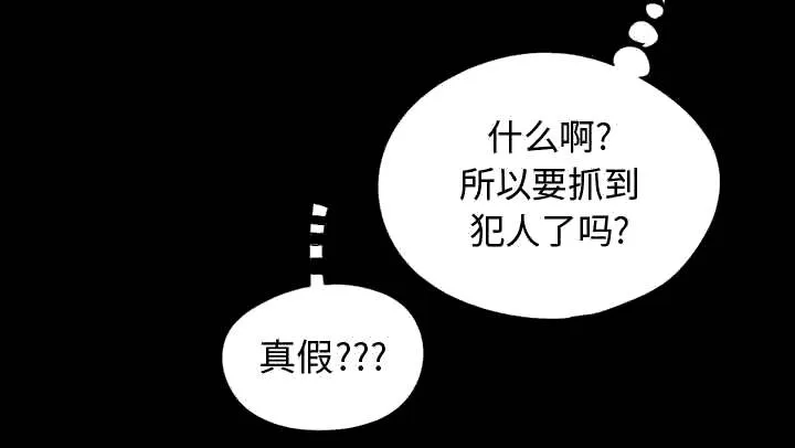 荒岛奇案漫画漫画,第21章：犯人到底是谁9图