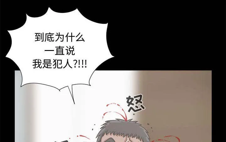 荒岛奇案漫画漫画,第25章：没有手机9图