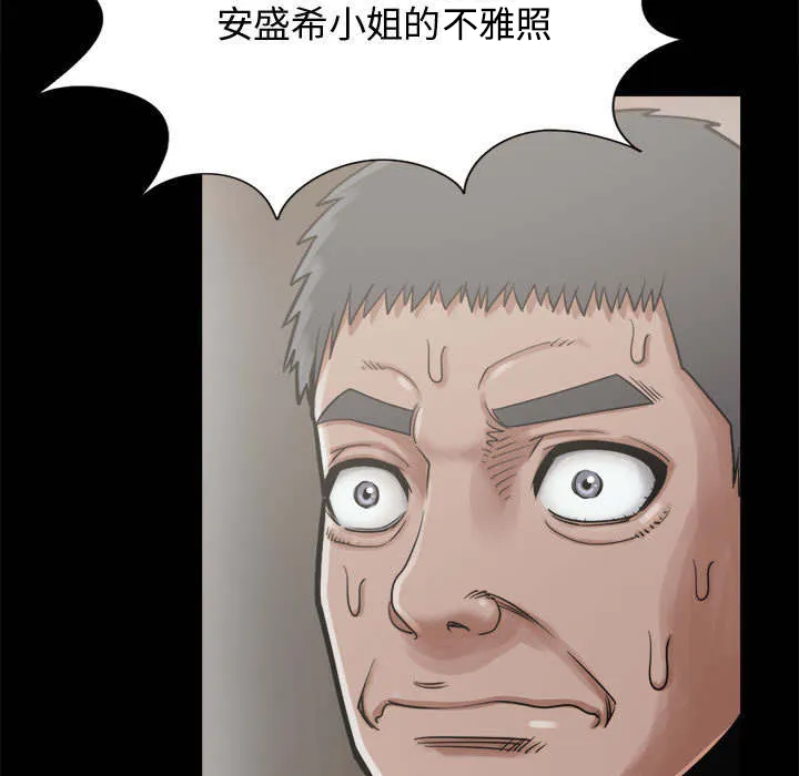 荒岛奇案漫画漫画,第25章：没有手机31图