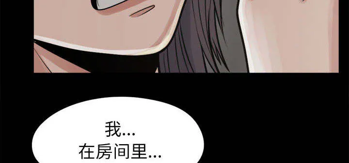 荒岛奇案漫画漫画,第16章：开放的女人5图