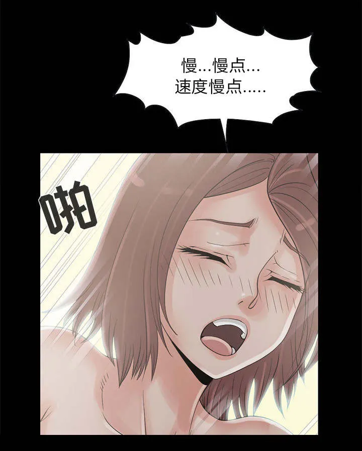 荒岛奇案漫画漫画,第33章：什么声音30图