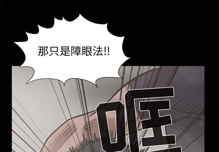 荒岛奇案漫画漫画,第26章：去死吧51图