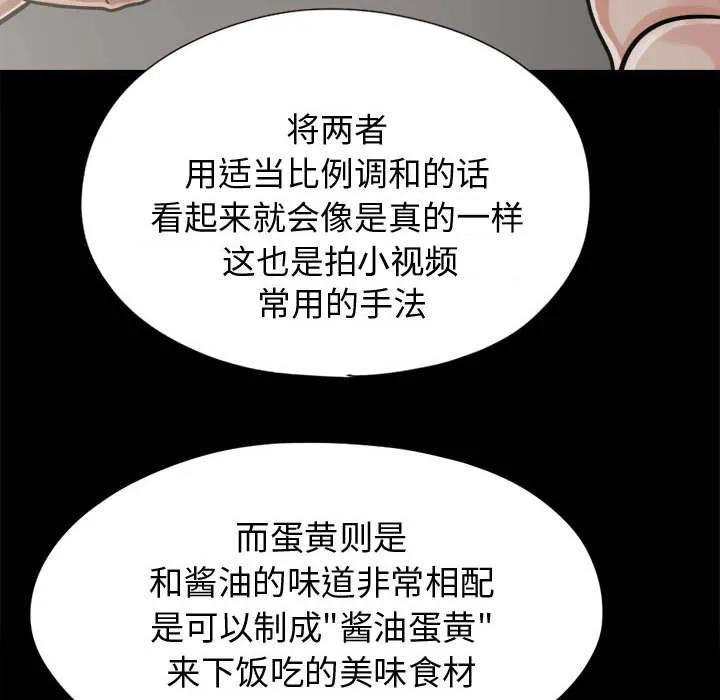 荒岛奇案漫画漫画,第22章：蛋清49图