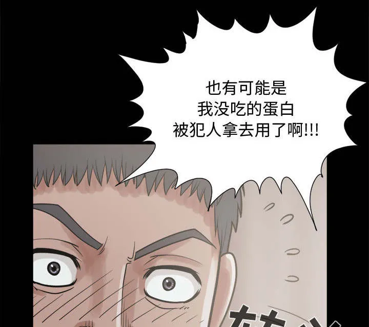 荒岛奇案漫画漫画,第23章：证据之前10图