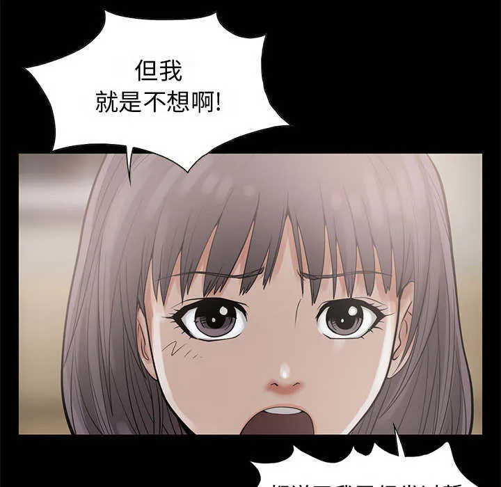 荒岛奇案漫画漫画,第1章：缠绵的感觉30图