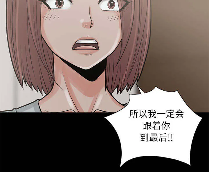 荒岛奇案漫画漫画,第31章：异响9图