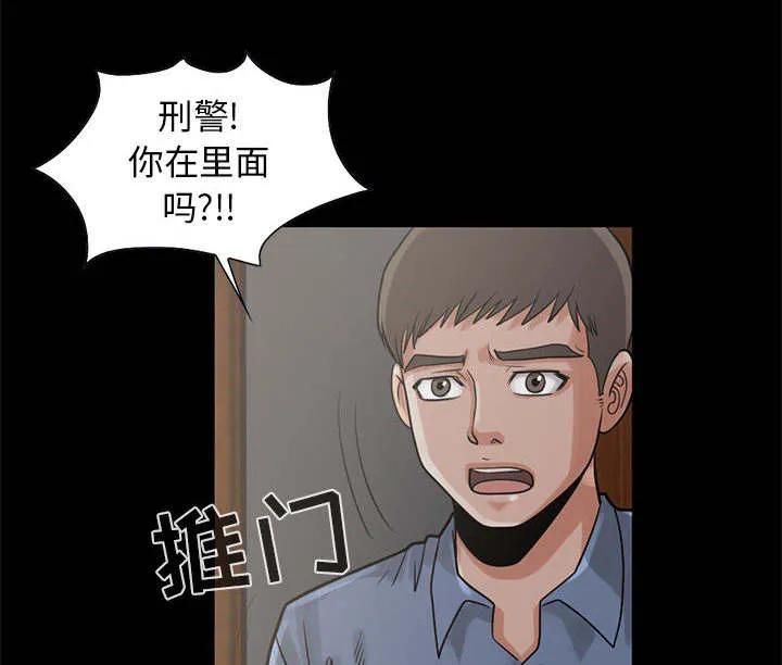 荒岛奇案漫画漫画,第32章：头疼33图