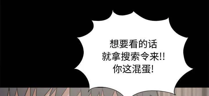 荒岛奇案漫画漫画,第26章：去死吧22图