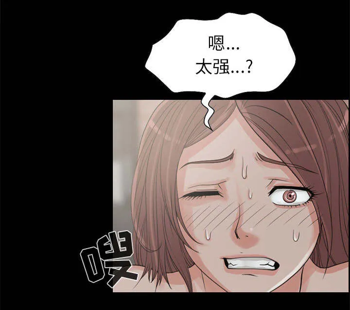 荒岛奇案漫画漫画,第33章：什么声音33图