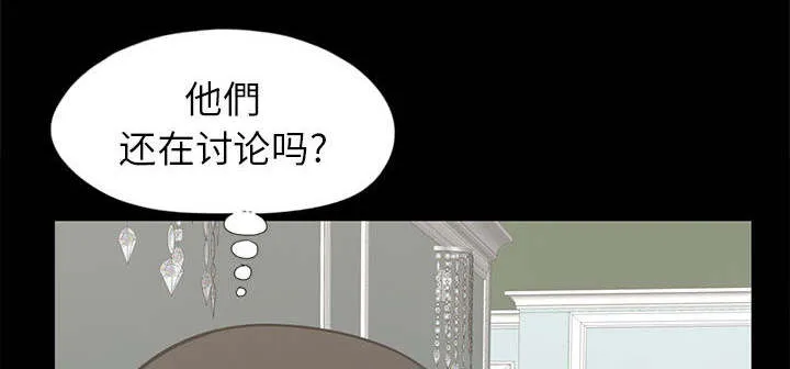 荒岛奇案漫画漫画,第31章：异响51图