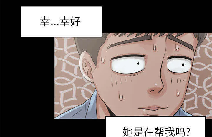 荒岛奇案漫画漫画,第34章：躲藏4图