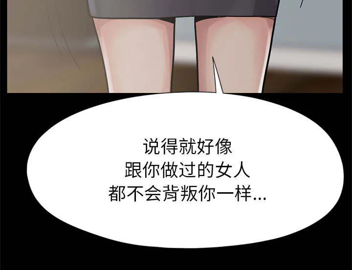 荒岛奇案漫画漫画,第31章：异响19图