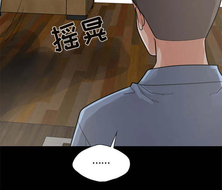 荒岛奇案漫画漫画,第33章：什么声音6图