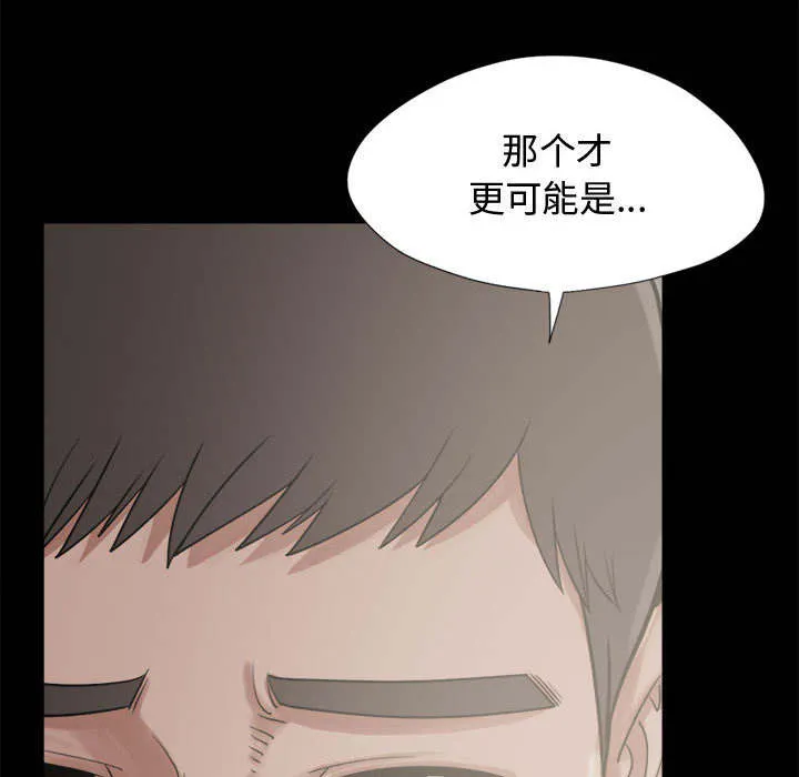 荒岛奇案漫画漫画,第25章：没有手机3图