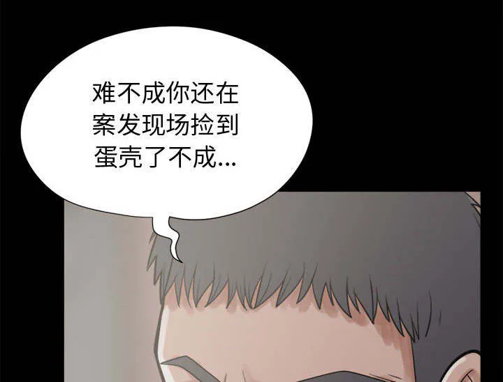 荒岛奇案漫画漫画,第22章：蛋清12图