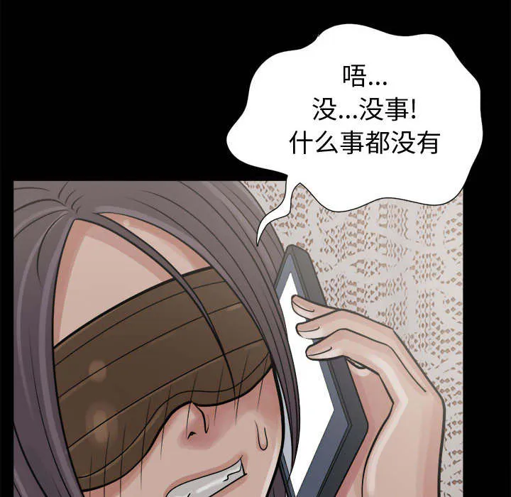 荒岛奇案漫画漫画,第16章：开放的女人22图