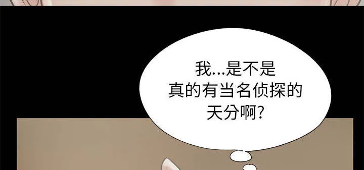 荒岛奇案漫画漫画,第30章：稍作等候30图