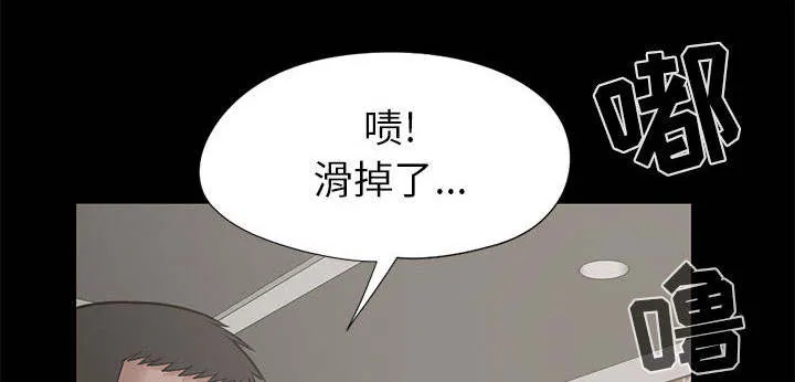 荒岛奇案漫画漫画,第29章：姿势16图