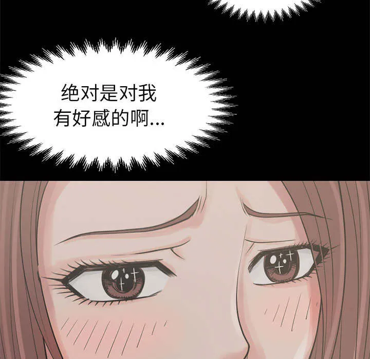 荒岛奇案漫画漫画,第31章：异响47图