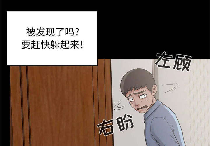 荒岛奇案漫画漫画,第33章：什么声音38图