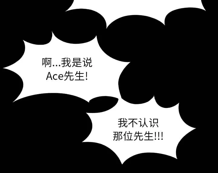 荒岛奇案漫画漫画,第28章：铃声53图