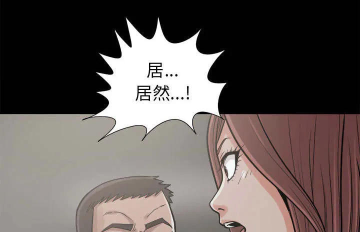 荒岛奇案漫画漫画,第18章：失控6图