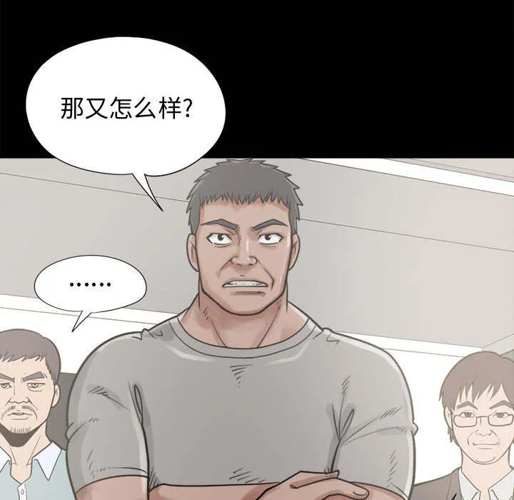 荒岛奇案漫画漫画,第22章：蛋清23图