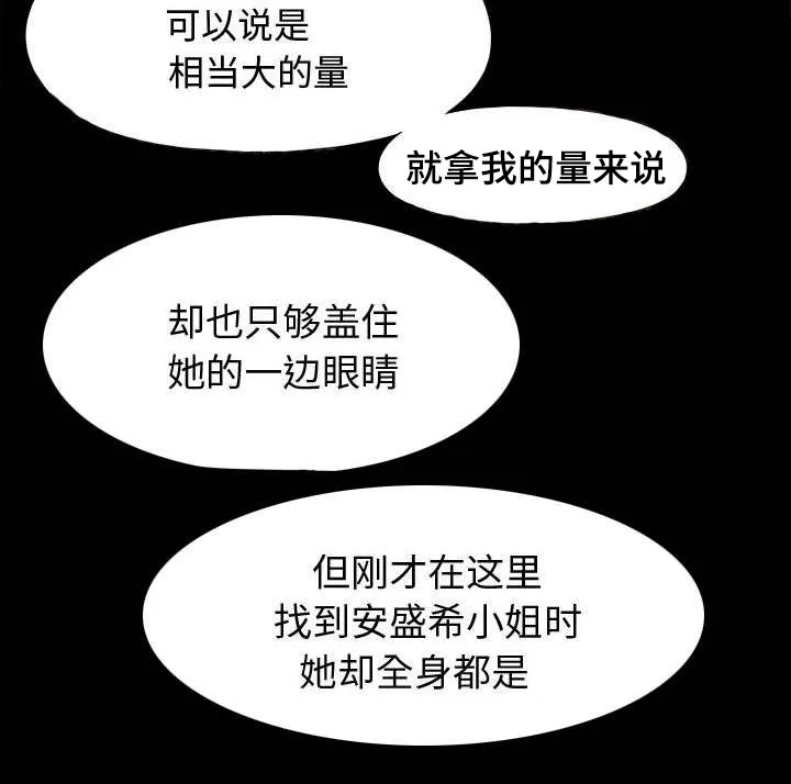 荒岛奇案漫画漫画,第22章：蛋清37图