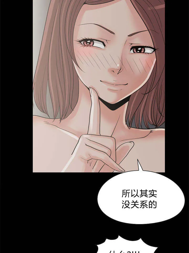 荒岛奇案漫画漫画,第37章：开门29图