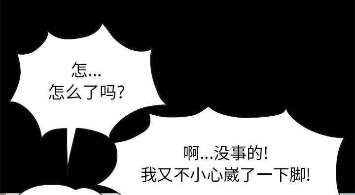 荒岛奇案漫画漫画,第32章：头疼47图