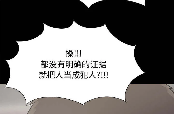 荒岛奇案漫画漫画,第23章：证据之前21图