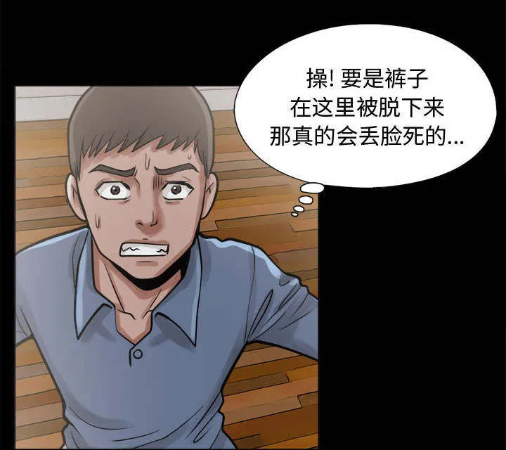 荒岛奇案漫画漫画,第20章：发现细节7图