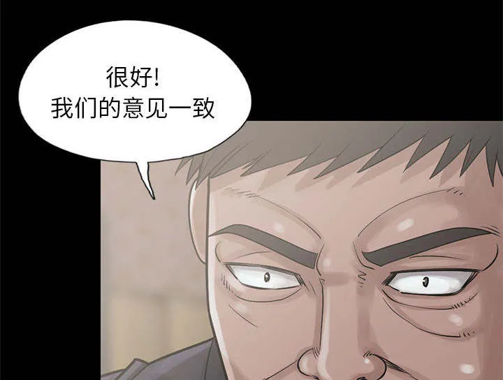 荒岛奇案漫画漫画,第31章：异响10图