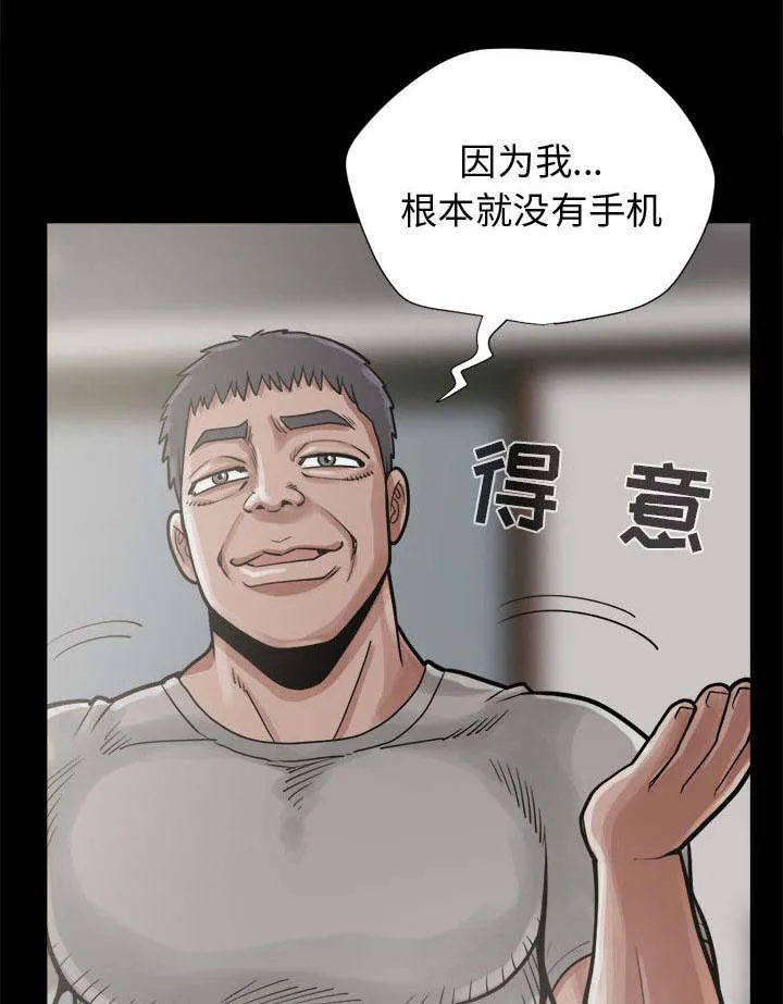 荒岛奇案漫画漫画,第25章：没有手机48图