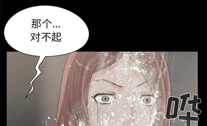 荒岛奇案漫画漫画,第35章：对视16图